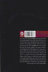 غرب چگونه غرب شد